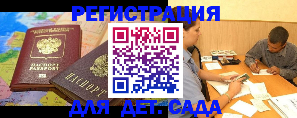 прописка гарантия в Старой Руссе