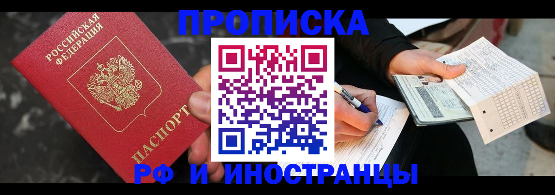 временная регистрация госуслуги в Старой Руссе