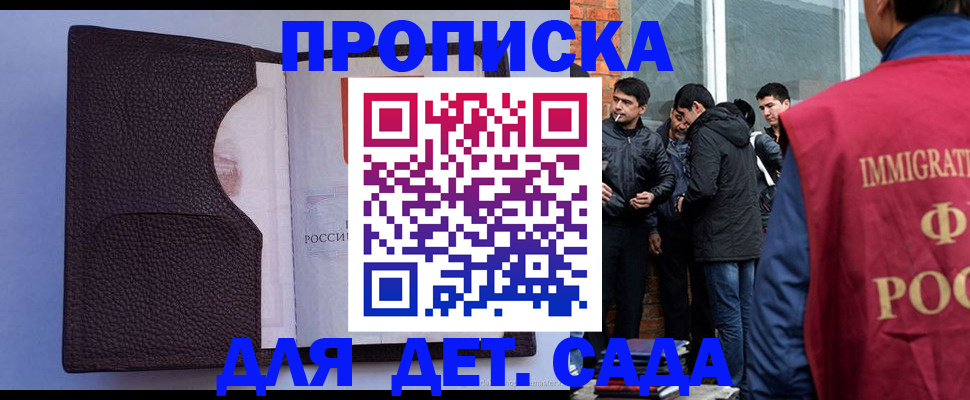 прописка поиск в Старой Руссе